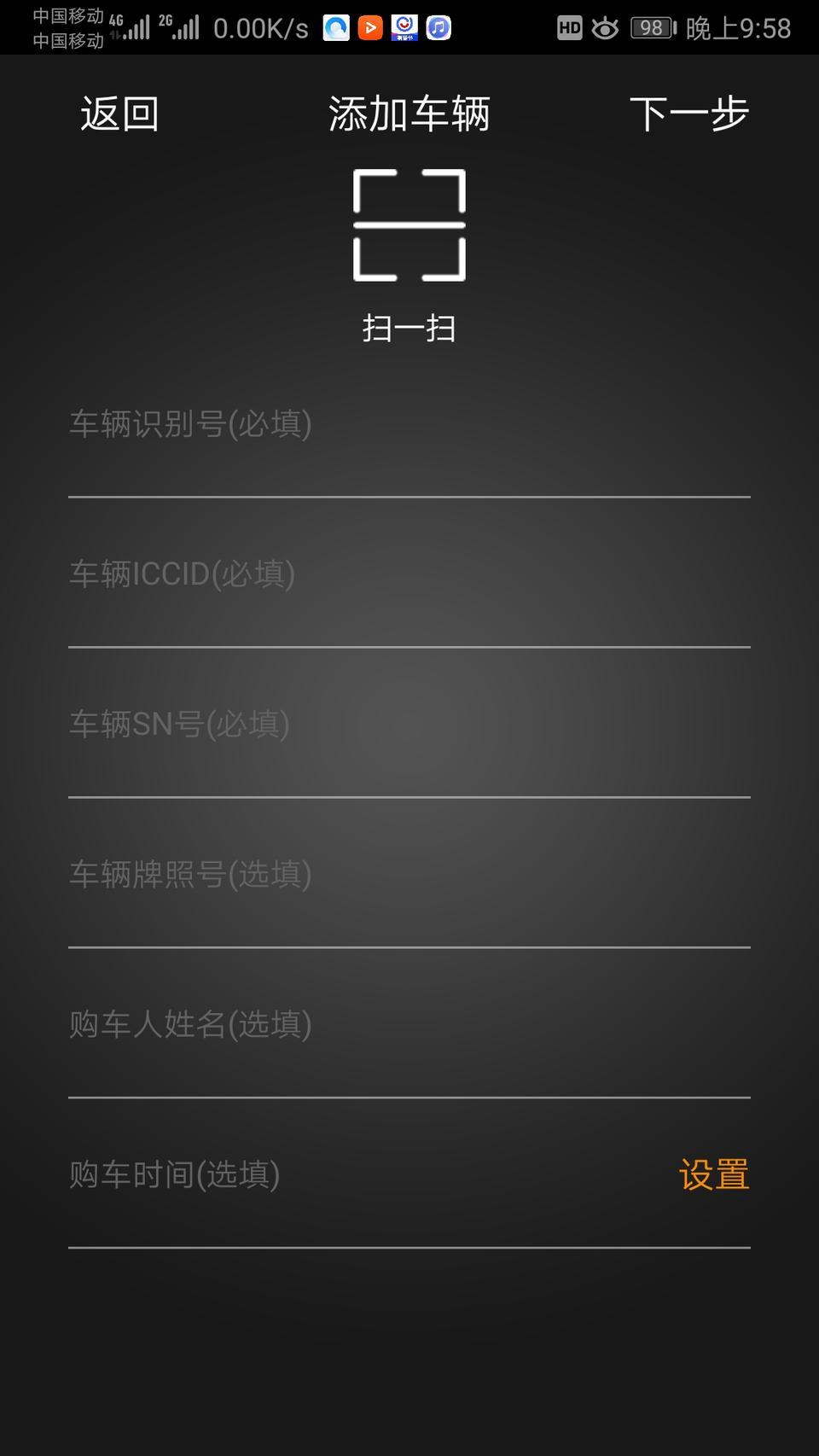 瑞虎8-你们的远程控制是什么设置的