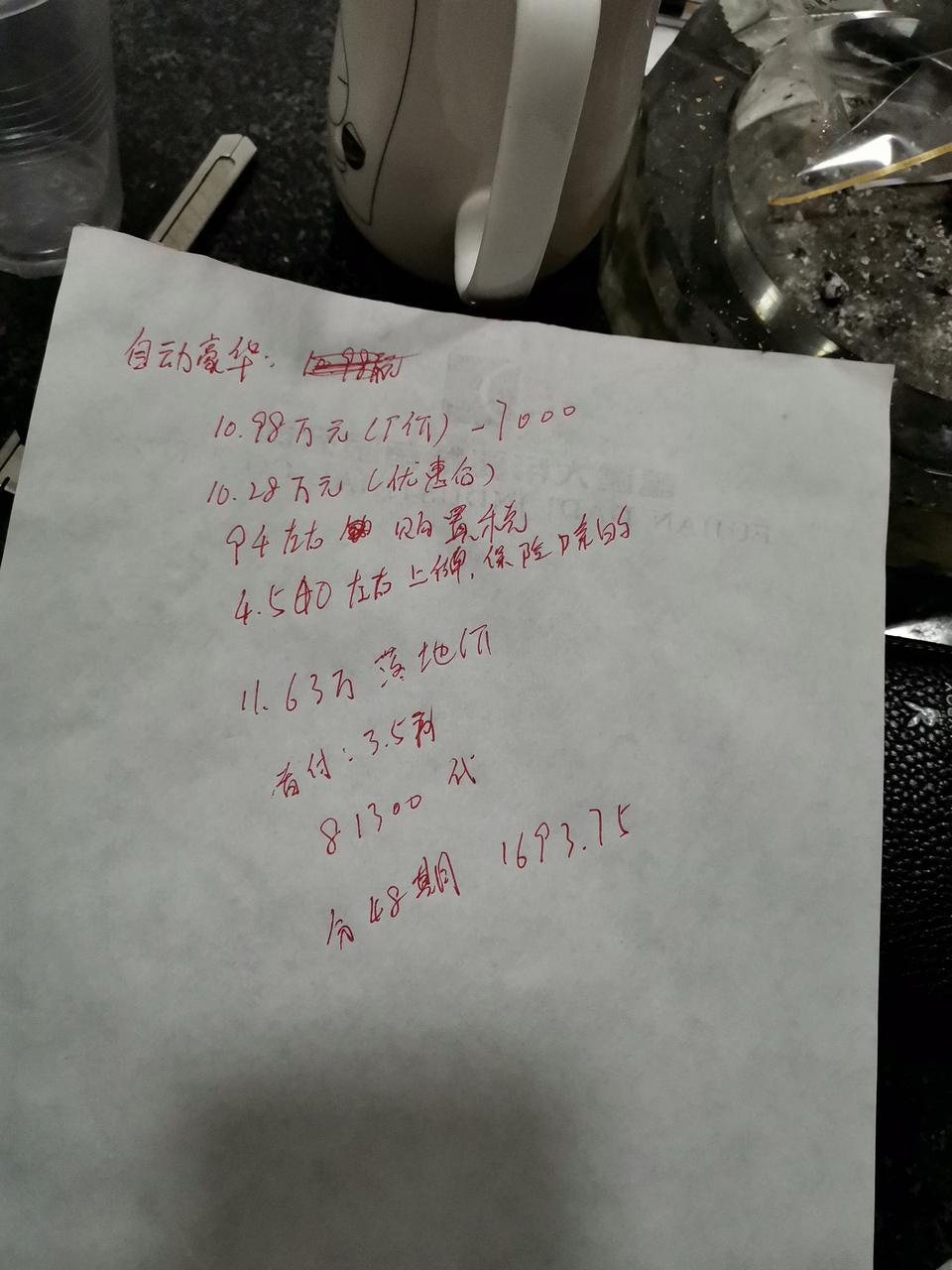 宋pro-这个算法对吗各位，分期有利息月供会更高点，这个是没有利息的，这是我咨询过的准备元旦提车，