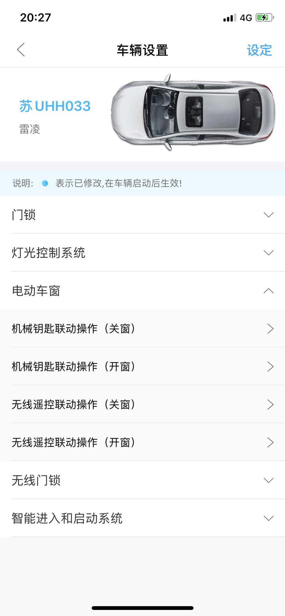 雷凌-广汽丰云行这个新功能是可以设置锁车时自动升窗吗，该怎么设置？