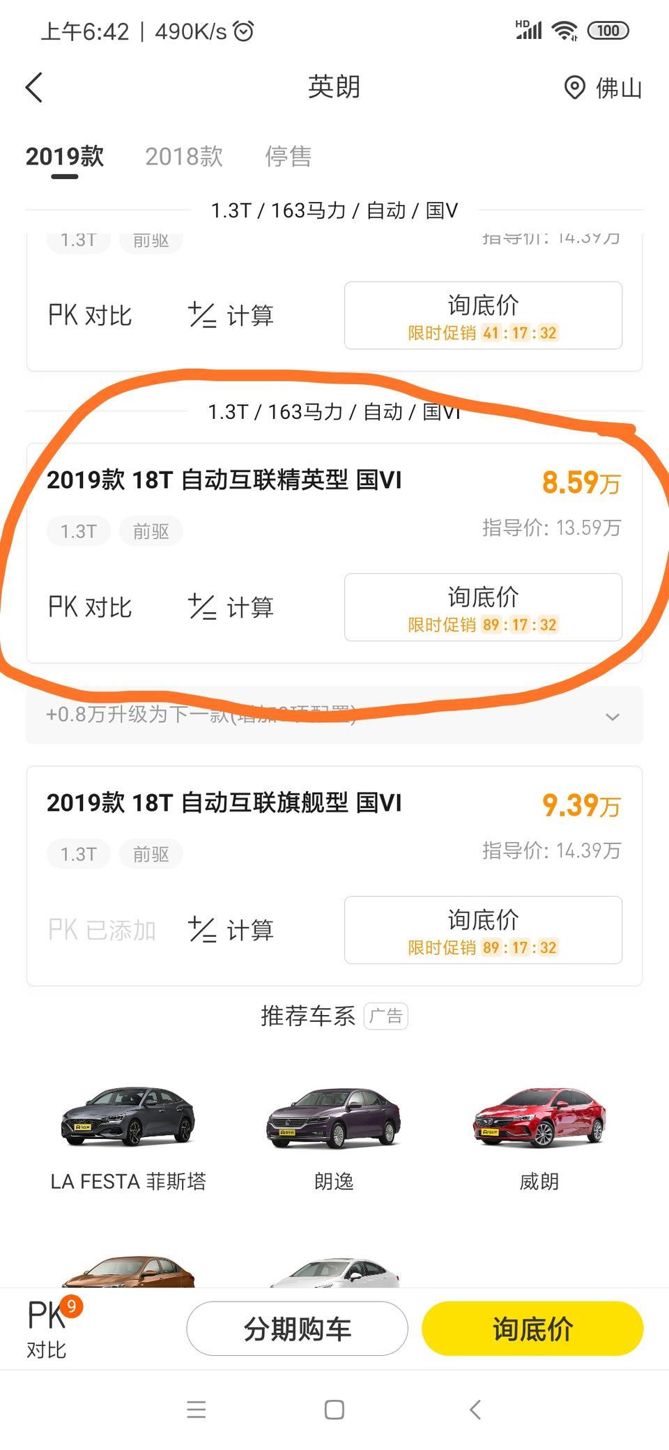 别克英朗和宝英那个动力更强劲