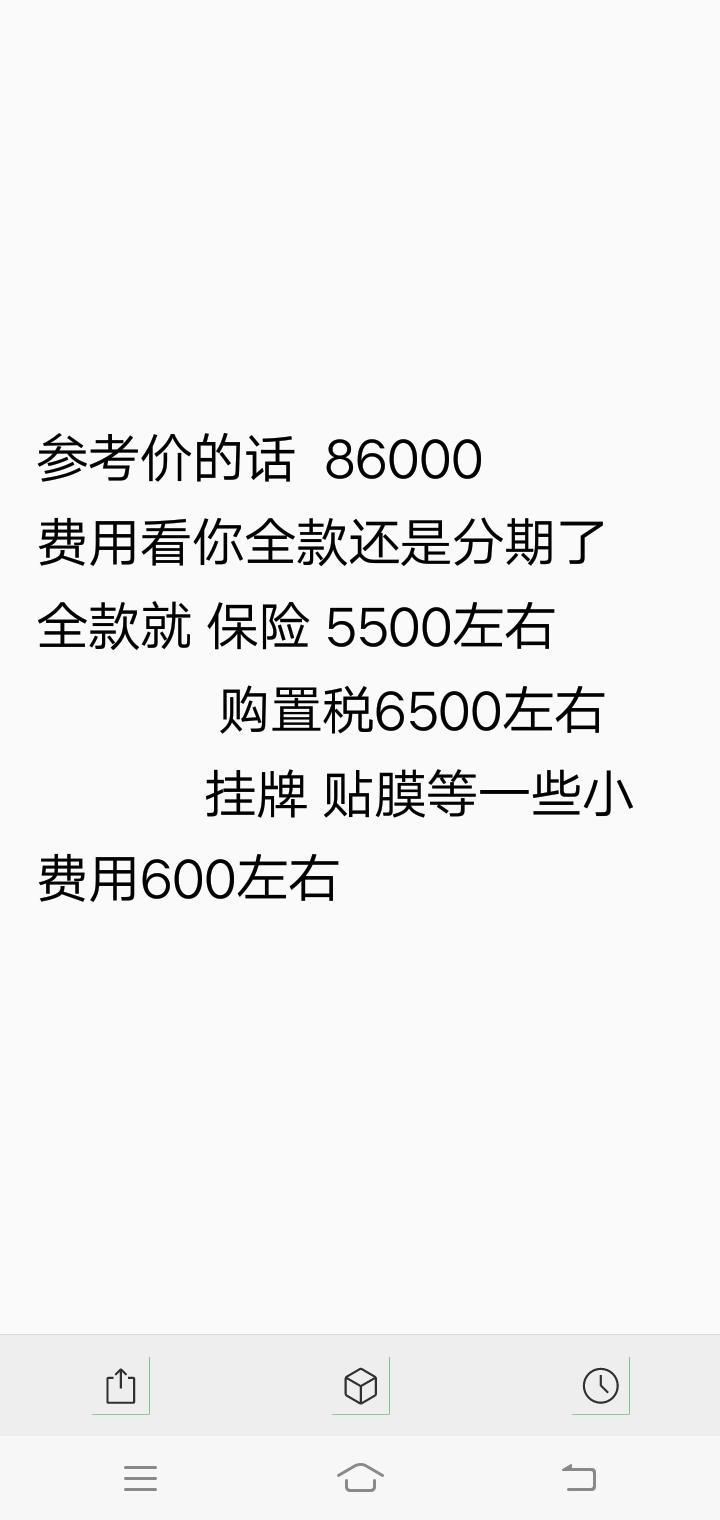 英朗-我问了一下我们这边的费用，大体是这样的，他说参考价是86000，感觉还是能打下几千快的，麻烦大佬给个打价套路，谢谢了哈，麻烦参考一下保险的问题，保险感觉贵好多，这个贴膜不属于收费范围内的吧
