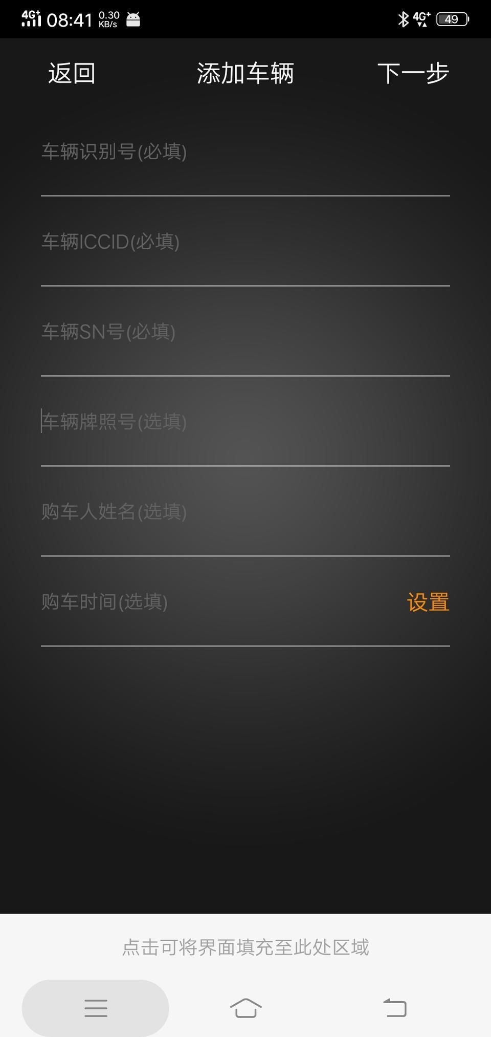 瑞虎8-这个智云互练怎么填写啊