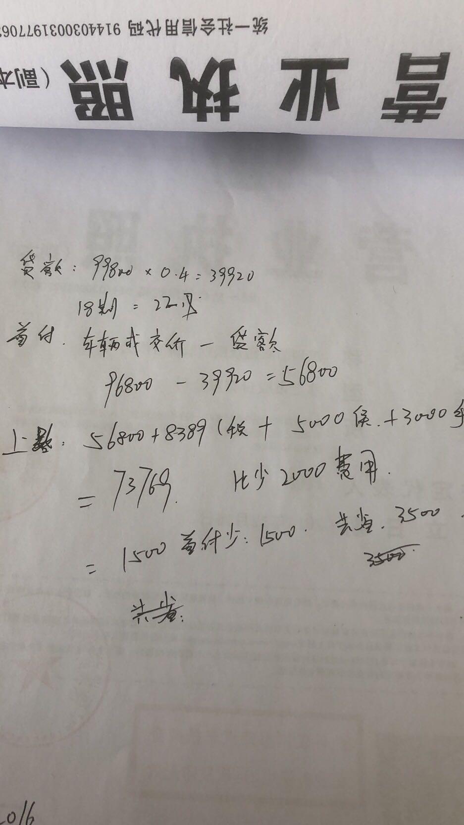 车友们看看4s给算的宋pro精英版有啥毛病