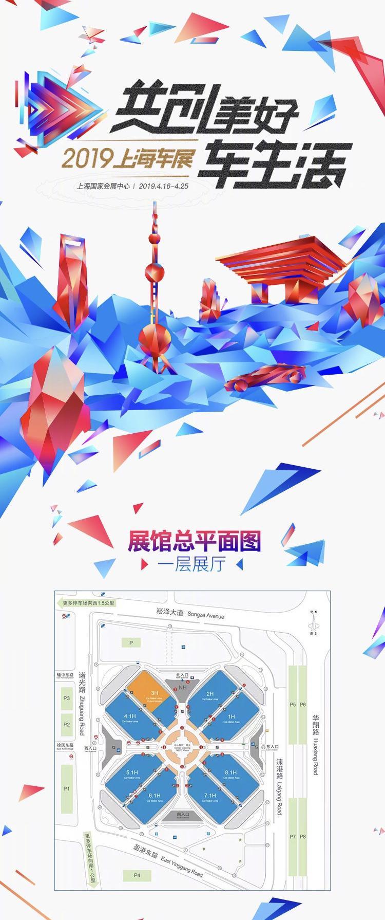 想问一下，4月份的上海车展，帝豪有展出吗？