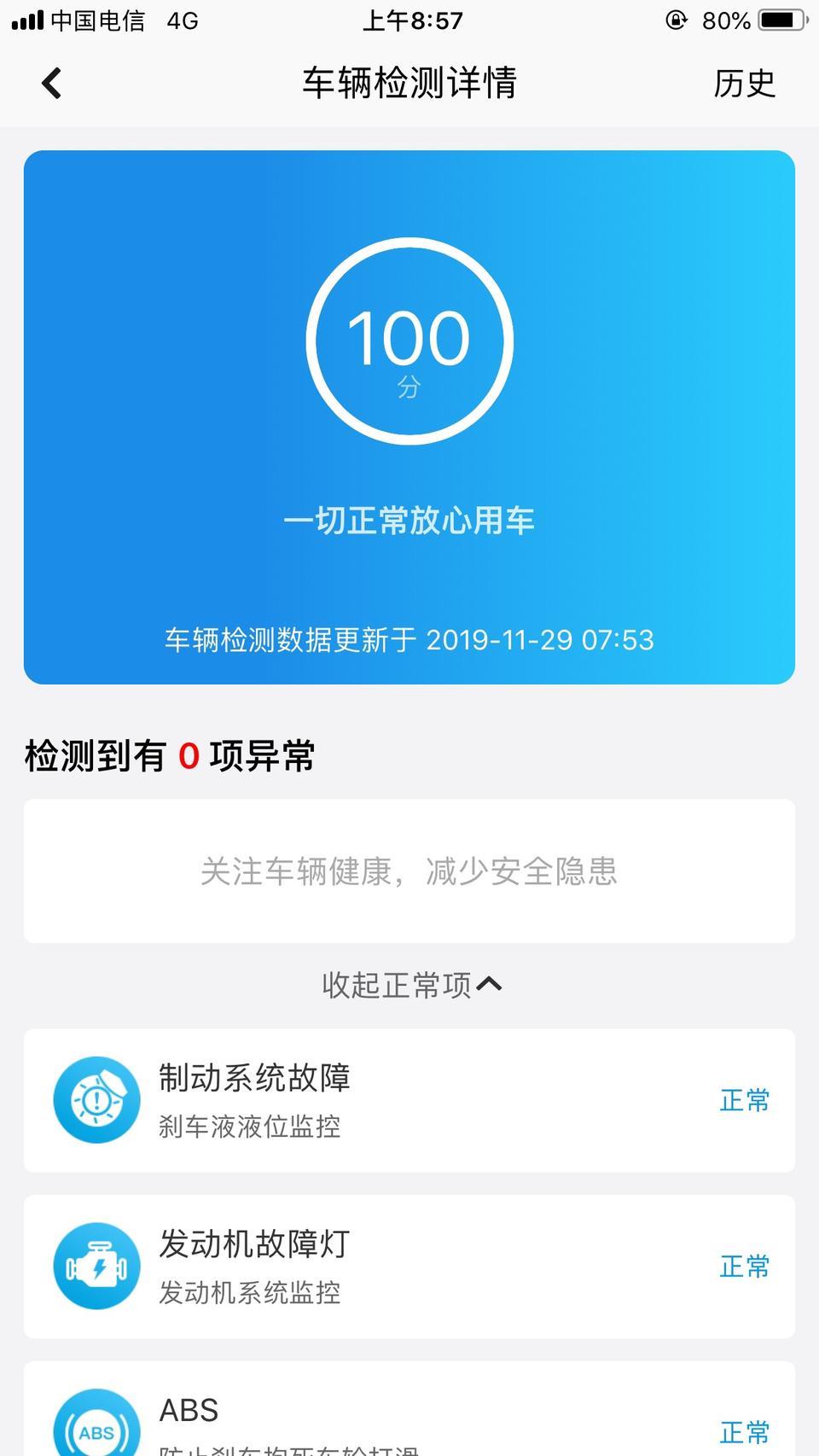 你们的2019款逍客豪华版的变速箱有异响吗？我是七月份提的车，行驶不到七千公里，今天上班开车，冷车启动后行驶不到十分钟就听见变速箱咔咔一声响，大概一两秒左右，完了脚踏板那块有明显震动，之前并没有出现过这种情况，大神们这是什么情况？日产智联APP检测也没有任何问题，难道这是日产CVT变速箱的通病？求解