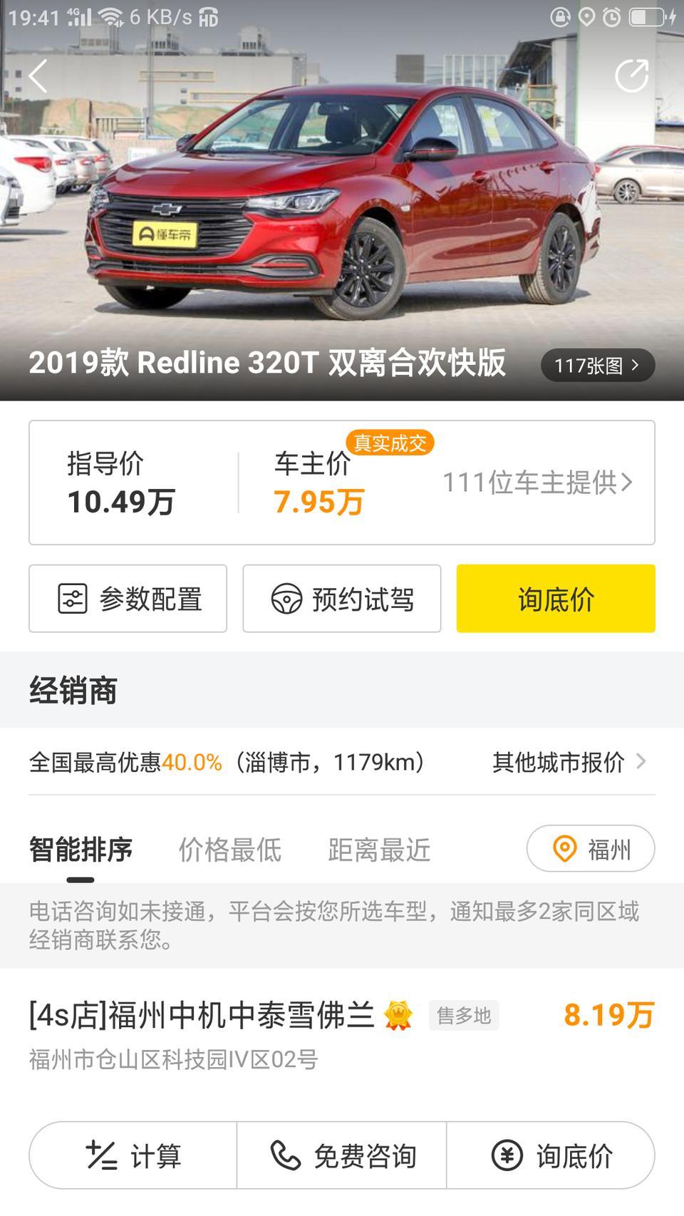 科鲁泽-首付百分之三十左右 一起的话会比全款多多少 有大佬知道的吗
