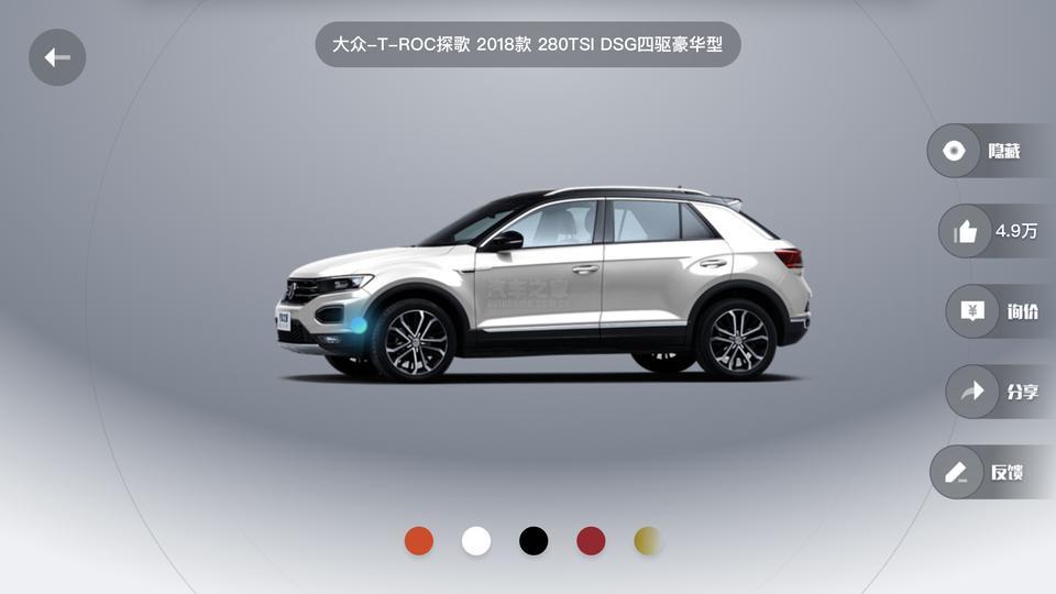 t-roc探歌-19款—国6—280自舒两驱，深圳有一起要的吗？一起去砍砍价