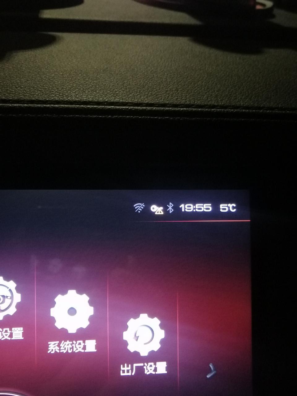 哈弗f7-钥匙上有个感叹号是怎么回事