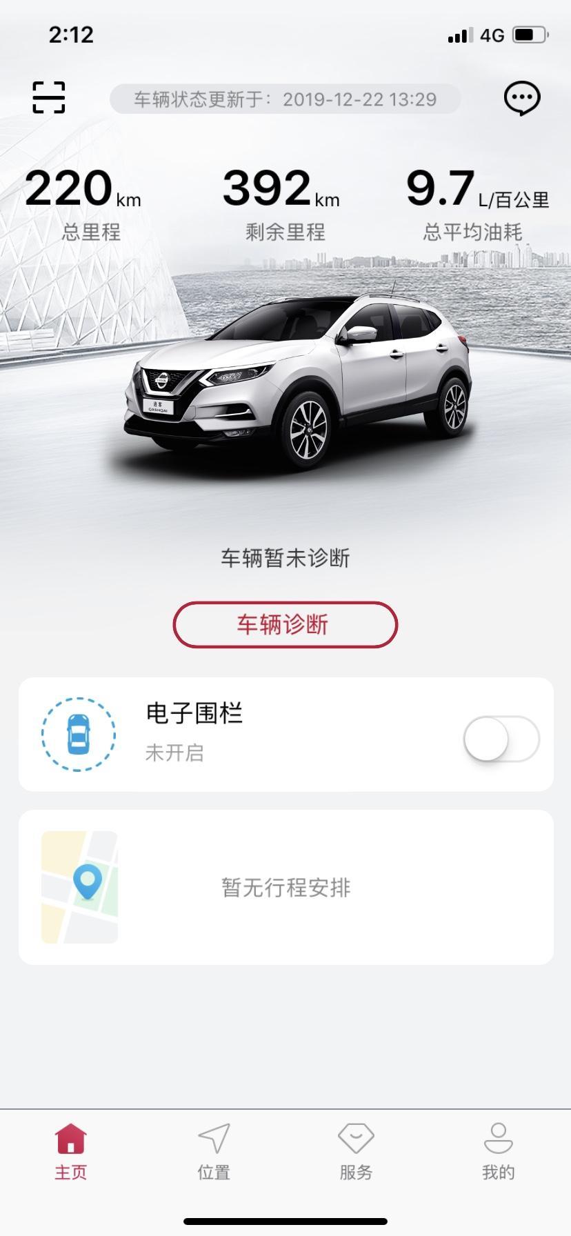 逍客-各位大神，刚提车4天，油耗怎么比你们都高呢？