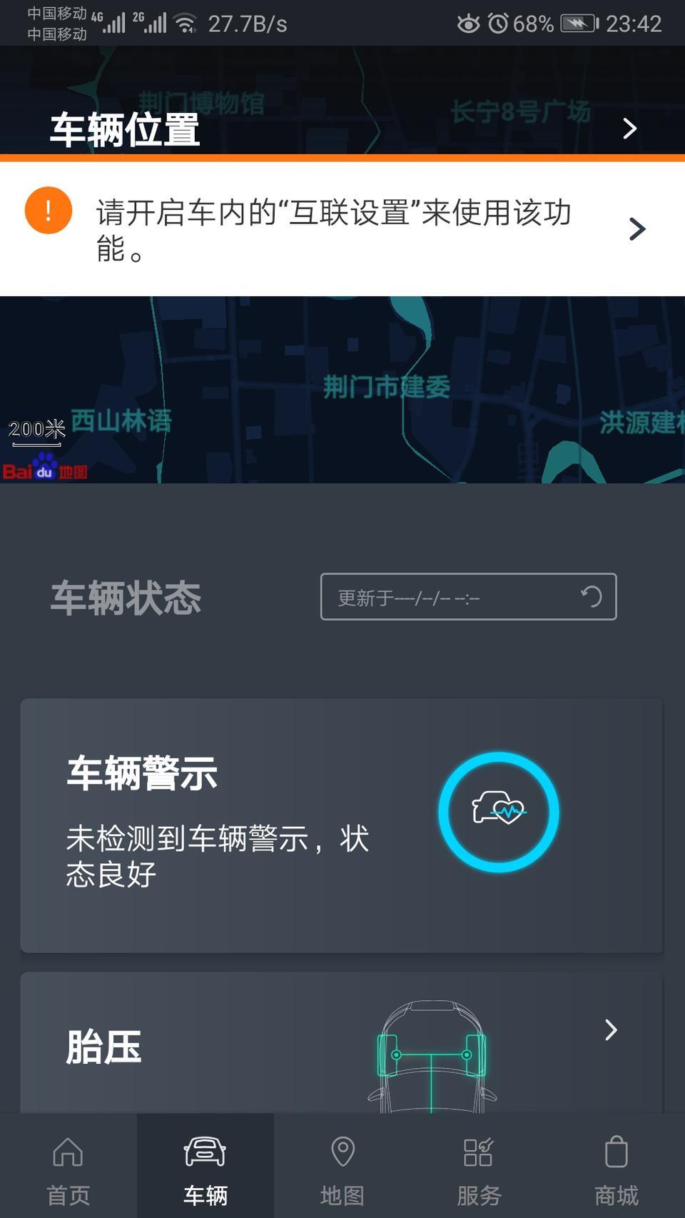 福克斯-有谁用过福特派，这个是只能点火和锁车吗，还有那个流量明明我填了，怎么没用，再填就显示已经使用，，求大神