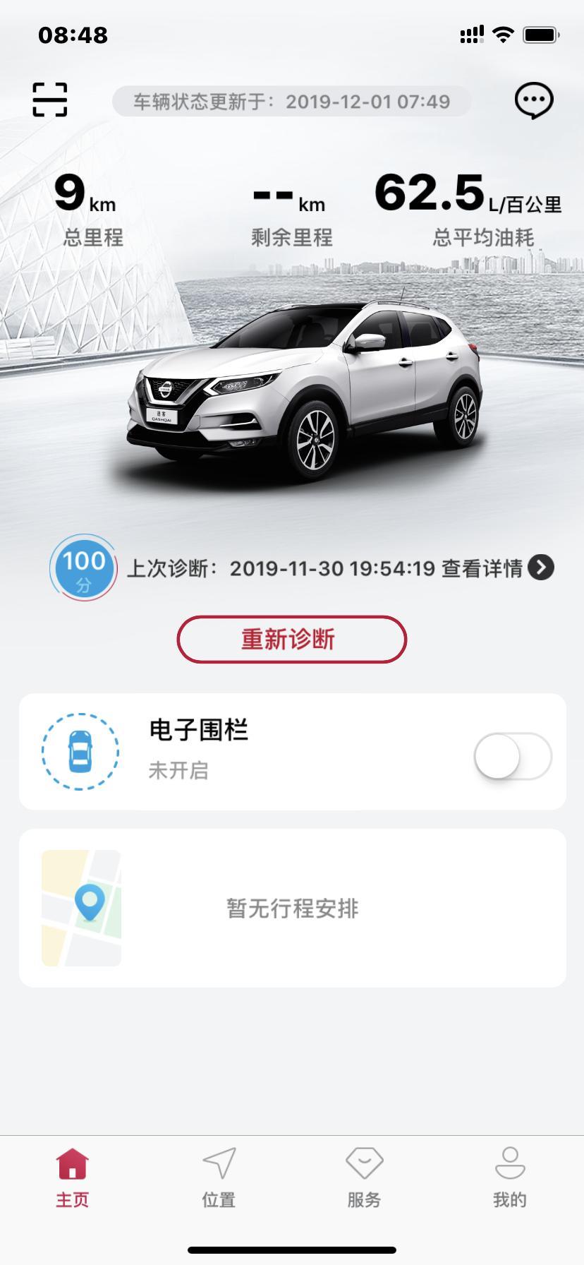 逍客-明天提车需要注意点什么。第一次买车，需要验车什么