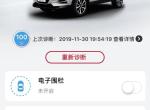 逍客-明天提车需要注意点什么。第一次买车，需要验车什么