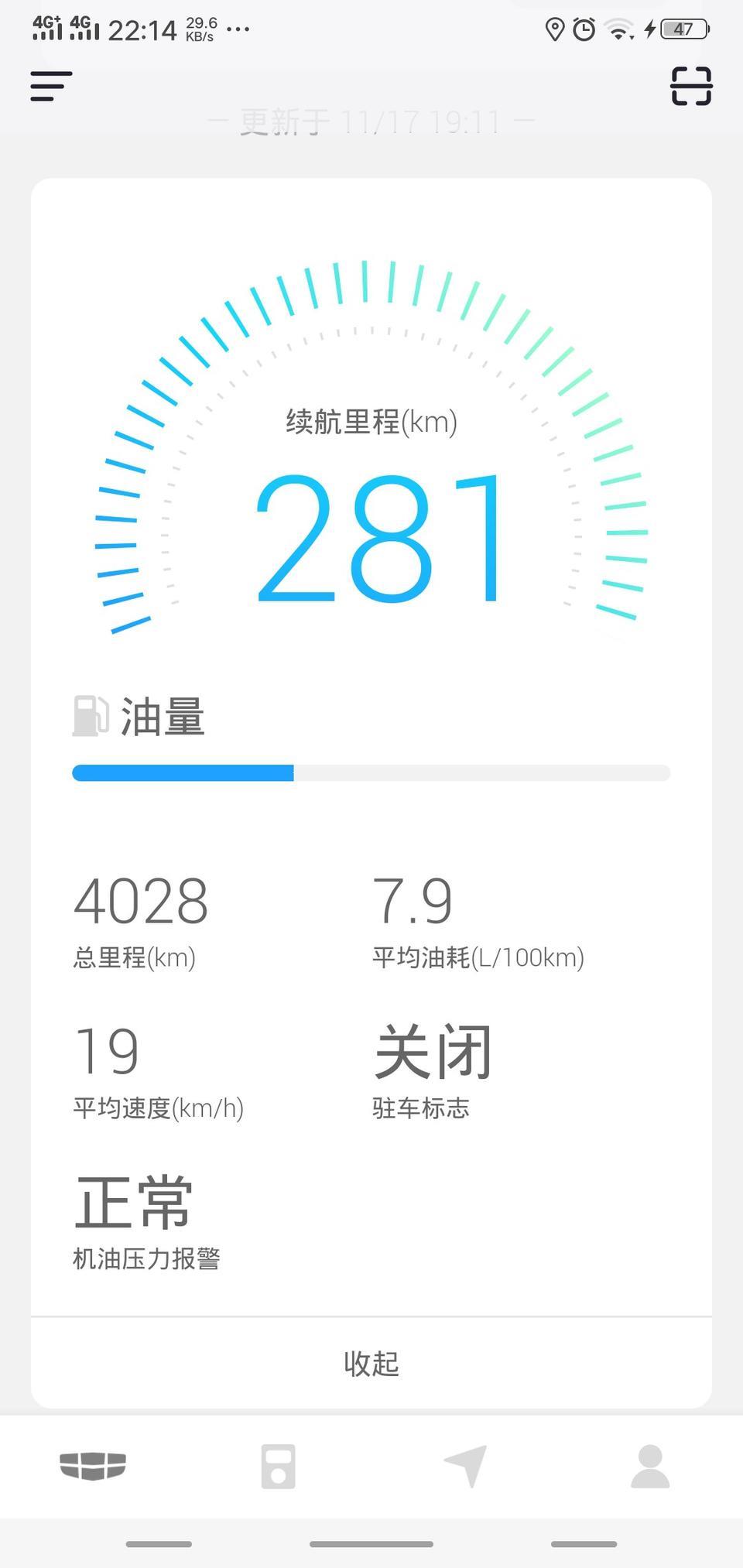 帝豪gl-首保后油耗变成7.9了，你们的多少呢？