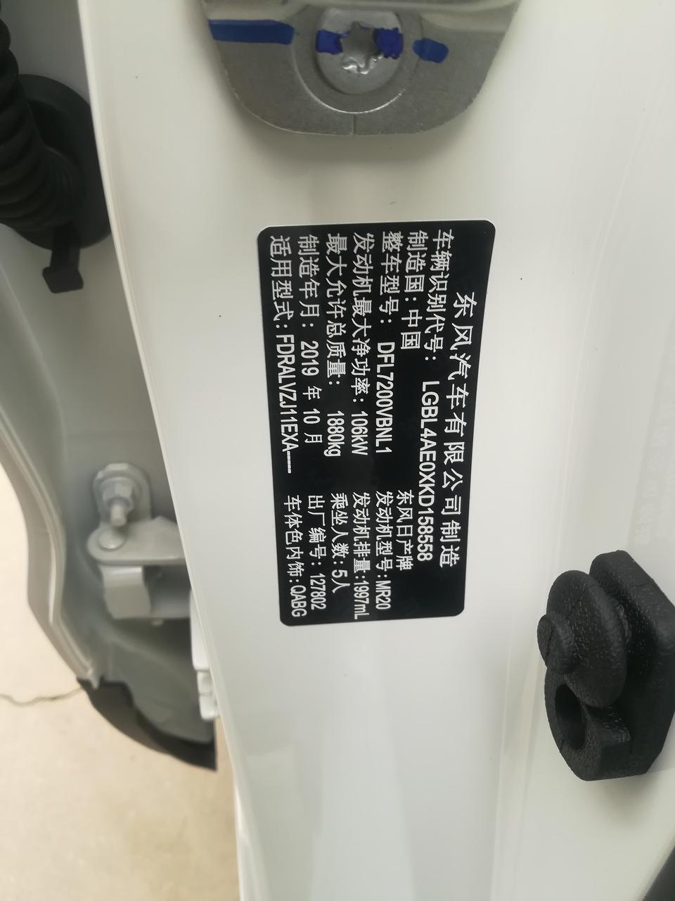 19款逍客智享，行驶的时候车门那里经常有咔嚓咔嚓像玻璃破碎的声音，请问是正常的吗？