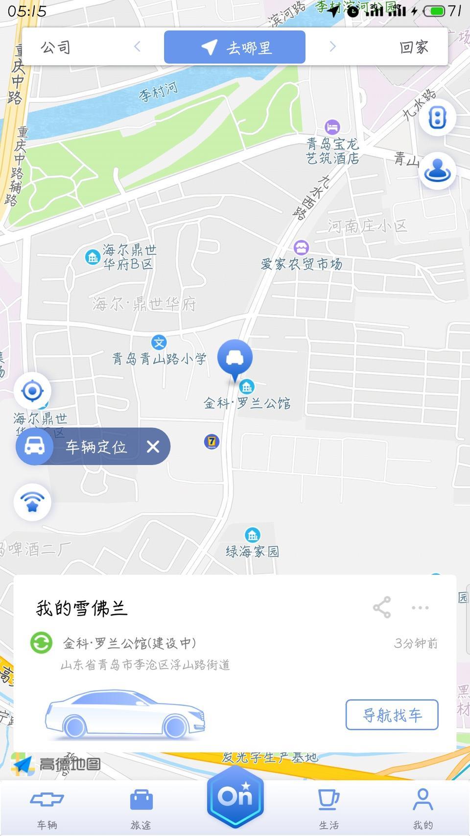科鲁泽-安吉星车辆定位不准确怎么解决，这是我上午停的地方，下午挪走了刷新了很多遍还是定位在这！