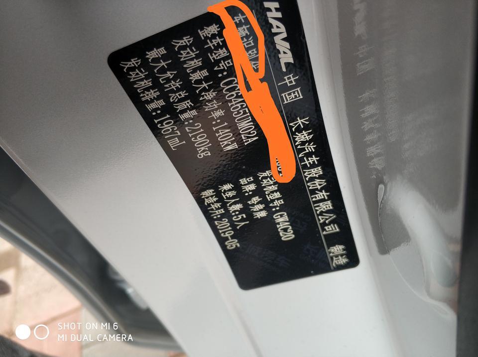 哈弗f7-有车的朋友请看看 谢谢 公布的发动机型号后缀带NT  往长城售后打电话说是带NT 铭牌没有带NT字样哦 而且只有140KW 朋友们的也是这样吗 谢谢啦