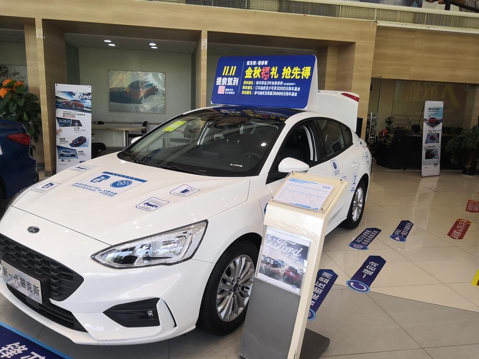 2020款福克斯自动锋潮版，广东中山这边多少钱能落地，今天去看了，4s店给报价是14w落地，然后我走了后来店里又给我打电话，意思是可以再优惠一点但也要接近14w，就想问问大家这款多少落地的，现在福特真没什么人看，ps：4s店基本没人看，都是卖车的。