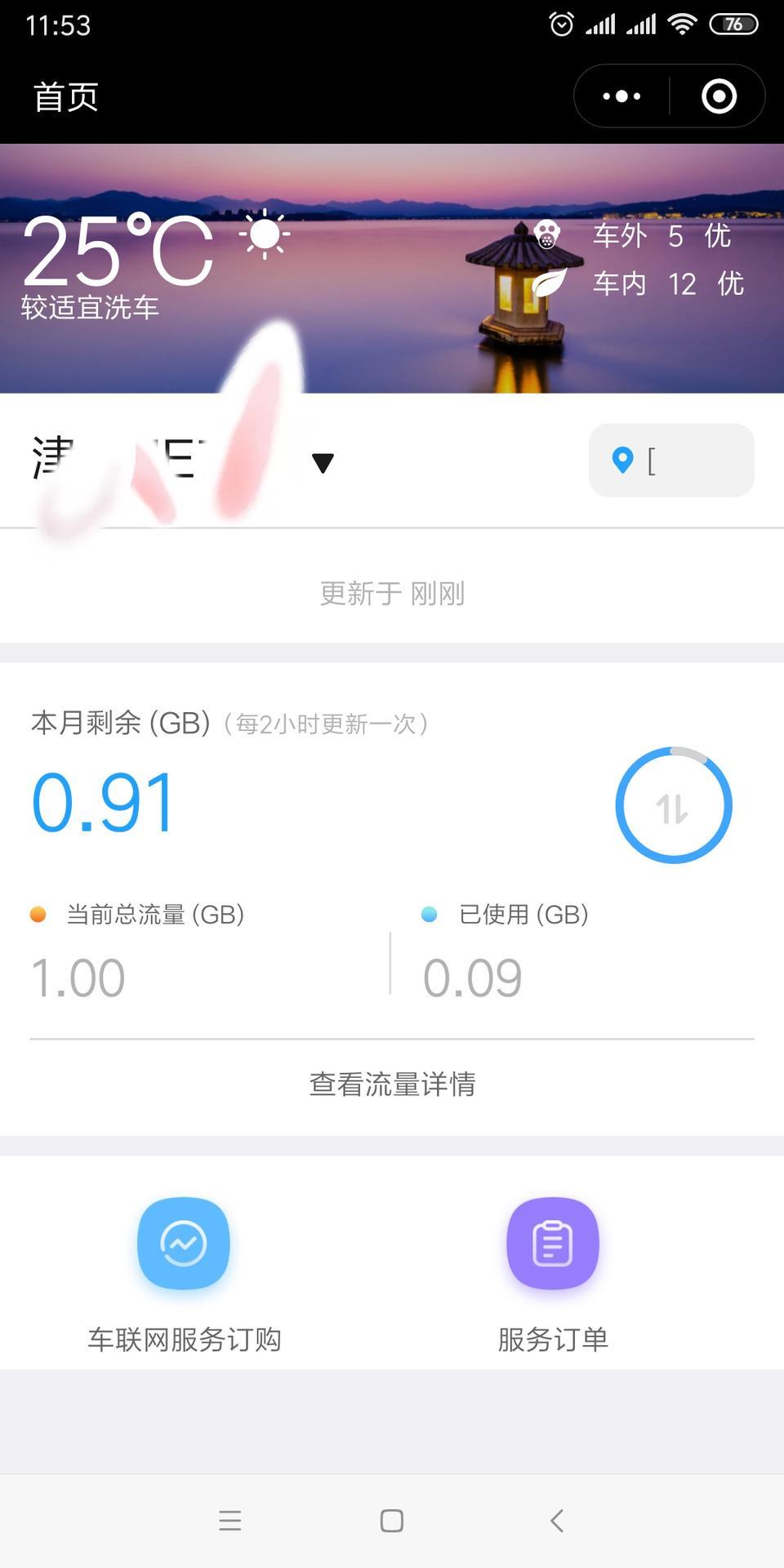 19帝豪gl cvt的车载流量不是说无限量的吗  我的怎么只有1个g