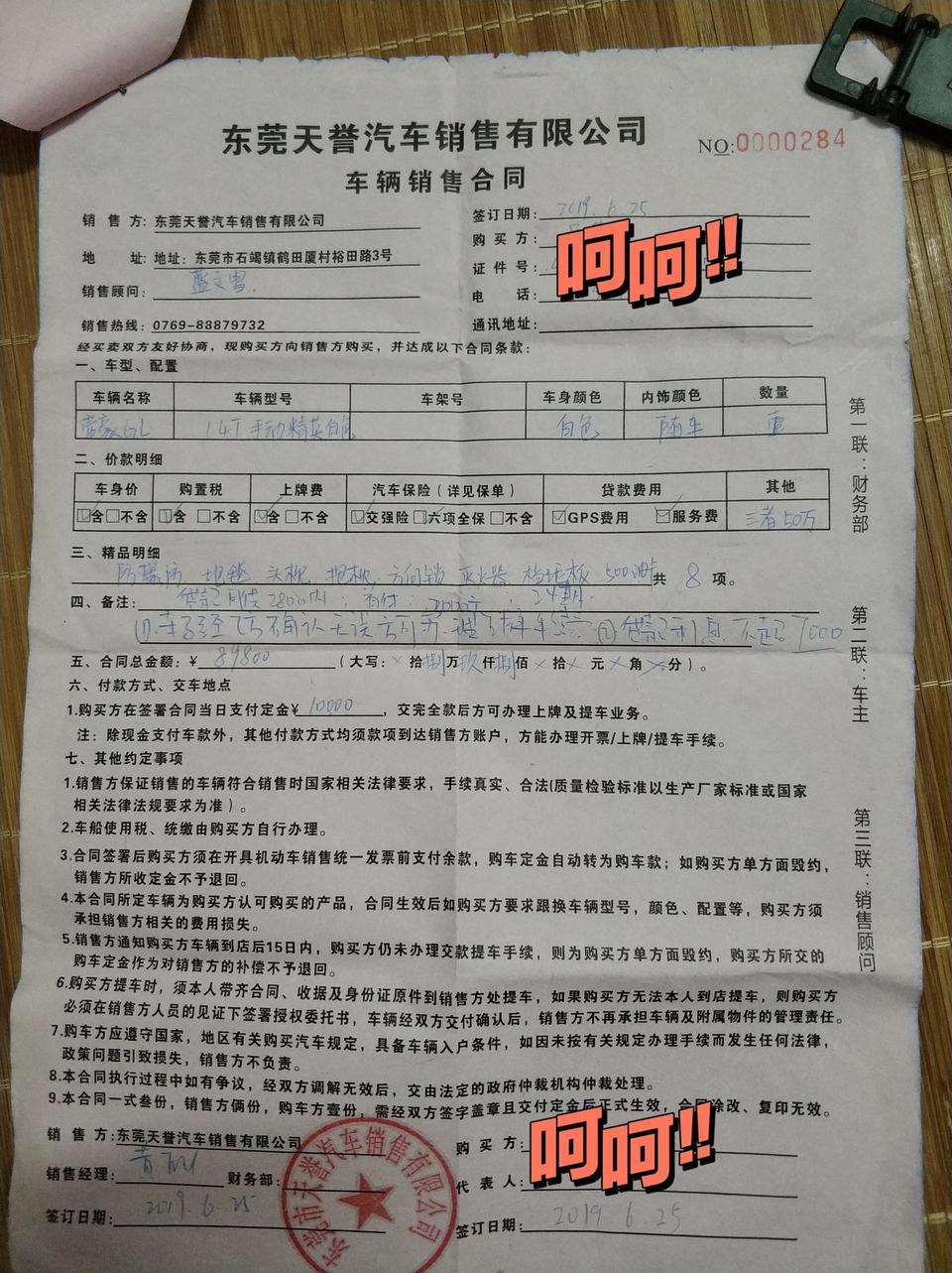 帝豪gl-我在车行分期订车，说好的如果不通过全额退款，结果贷款不通过，车行不给退款，要扣三千手续费怎么办呢？各位大神支个招啊！