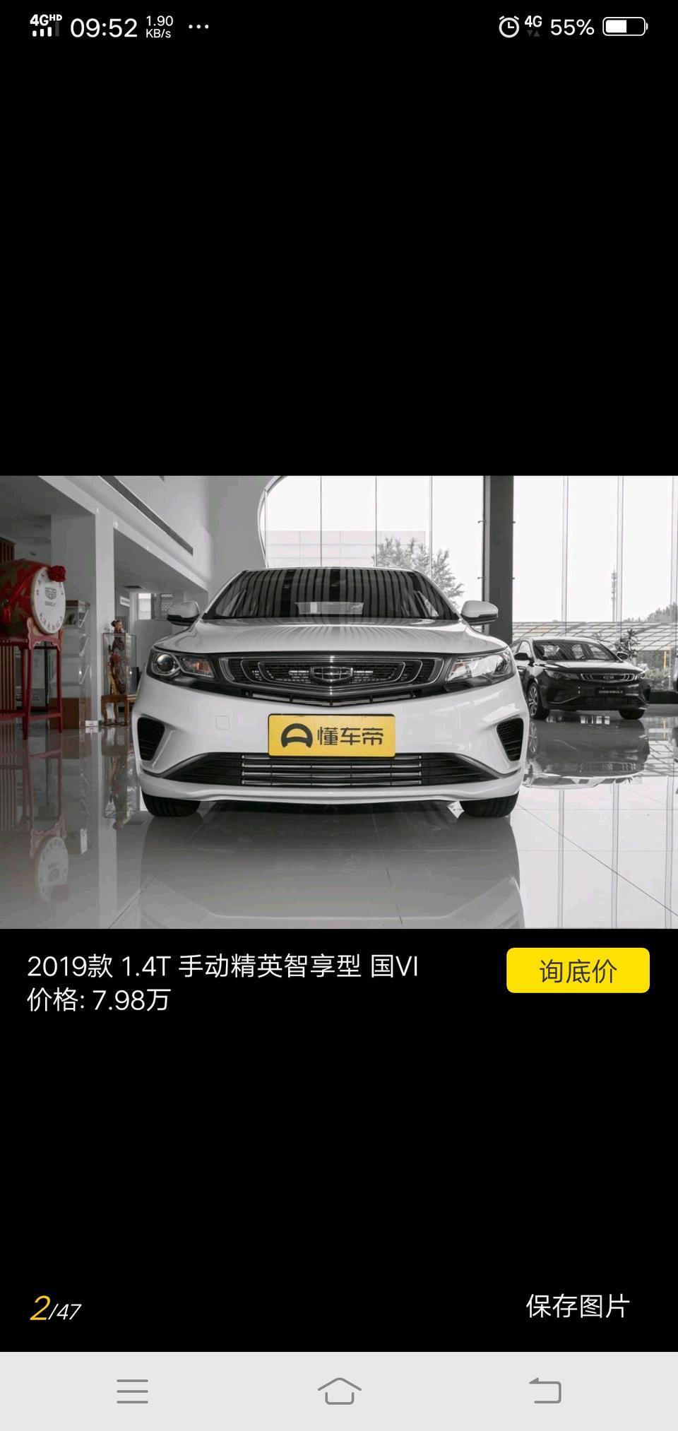 帝豪gl-这款车农村山区爬坡怎么样给不给力，性能好吗？上面介绍的功能真实性是不是一致，听网上的评论的吉利不太理想