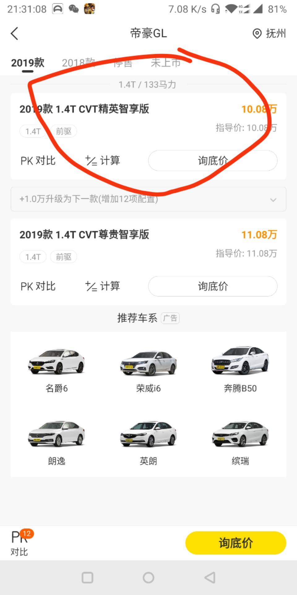 帝豪gl-19款1.4TCVT精英智享版  提车是语音识别系统就能用吗？  还是需要电脑升级系统?