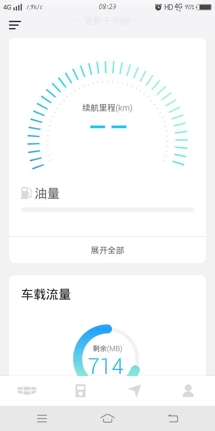 帝豪gl-我这个手机APP巡航里程不显示了是怎么回事