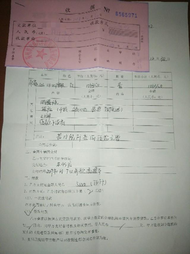 帝豪gl-裸车价87000贷款手续费3000上牌费500商业险5500购置税7436怎么就给我算出106350的价格来了？
