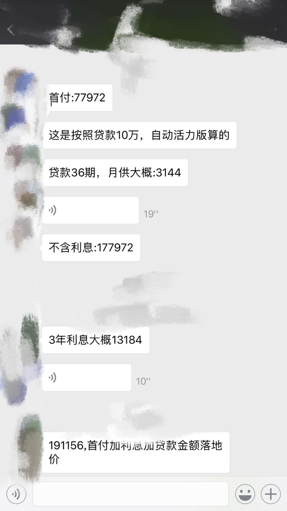 马自达cx-4-马自达cx4 2.0自动活力版，首付快八万，贷款十万落地十九万，感觉贵了？