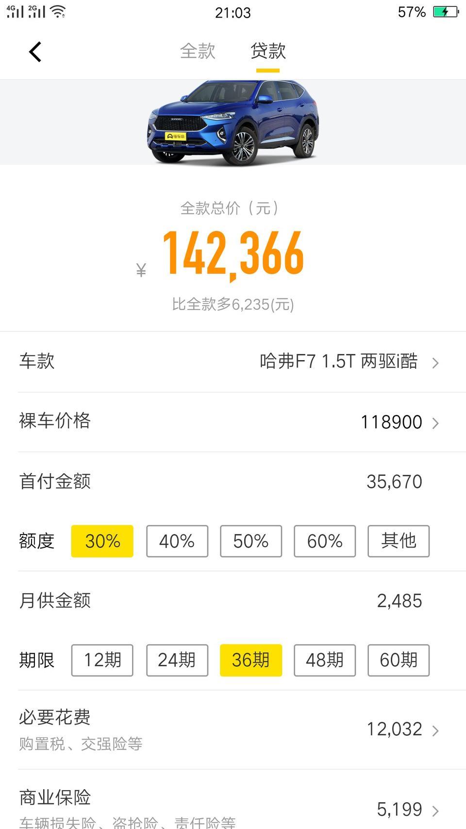哈弗f7-35670可以开走吗？