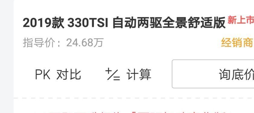 途观l-这两种哪一种性价比高？？？？？？？？？？？  六速双离合变速箱好用吗