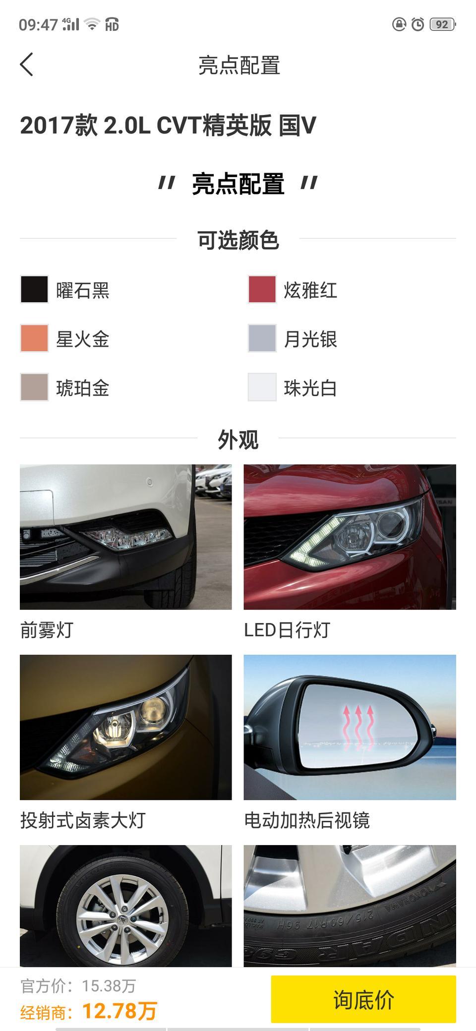 逍客-这个版有优惠吗？分期有免息贷款吗？坐标武汉
