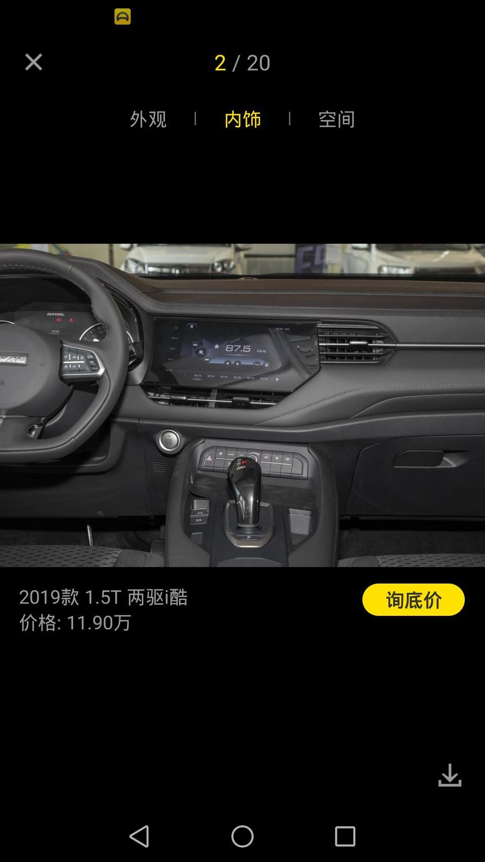 哈弗f7-各位老司机:买自动挡的车是选这种图①的电子档杆呢，还是选图②这种机械档杆呢，哪种更好一点，有什么利弊，麻烦各位老司机帮帮忙