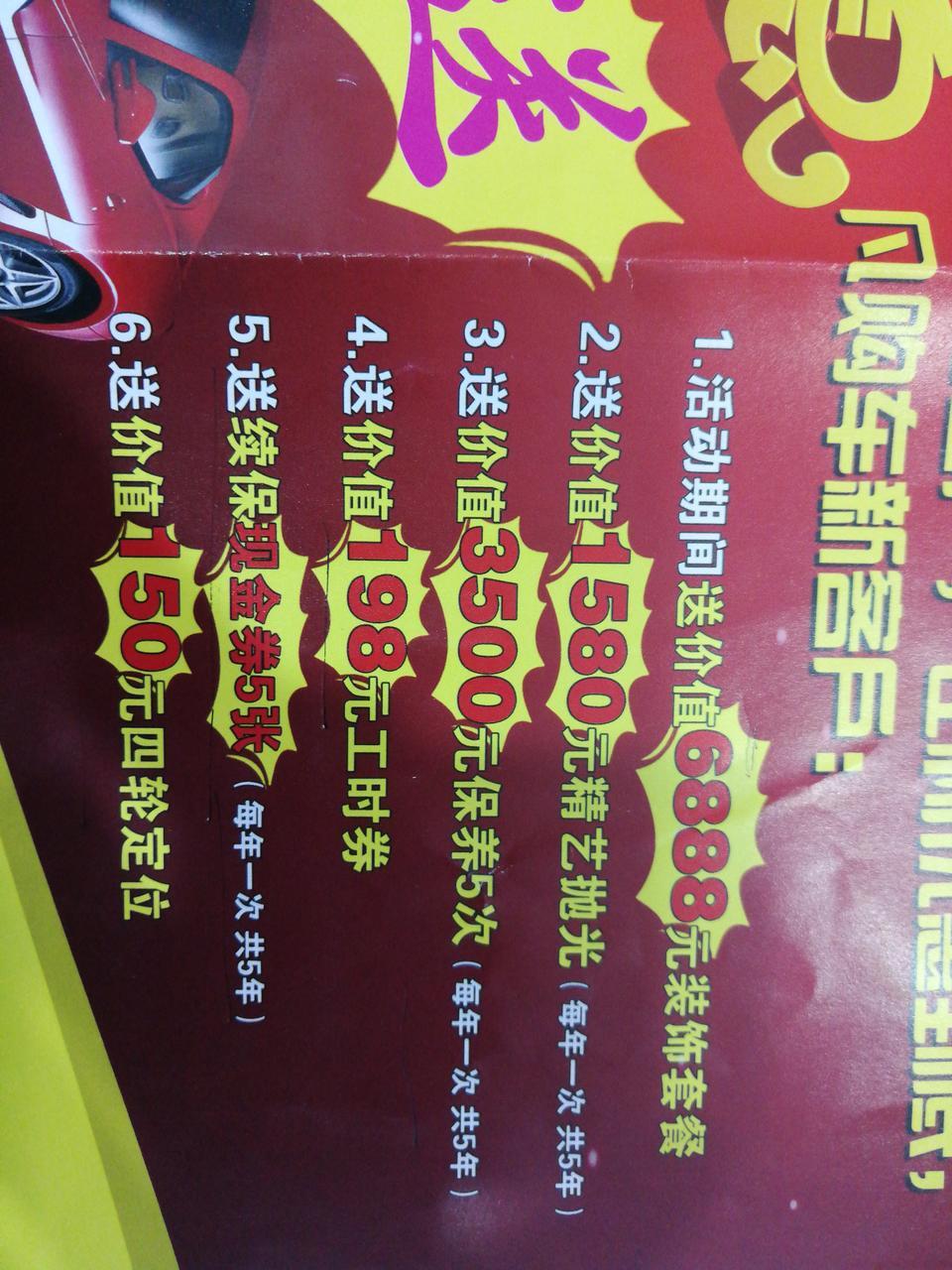 哈弗f7-看你们买f7的都是白色，黑色而我却定了一台蓝色，是不是蓝色不好啊！还有就是买的是i型，落地价143000感觉贵了吗？办的两年免息的，送的礼品如图