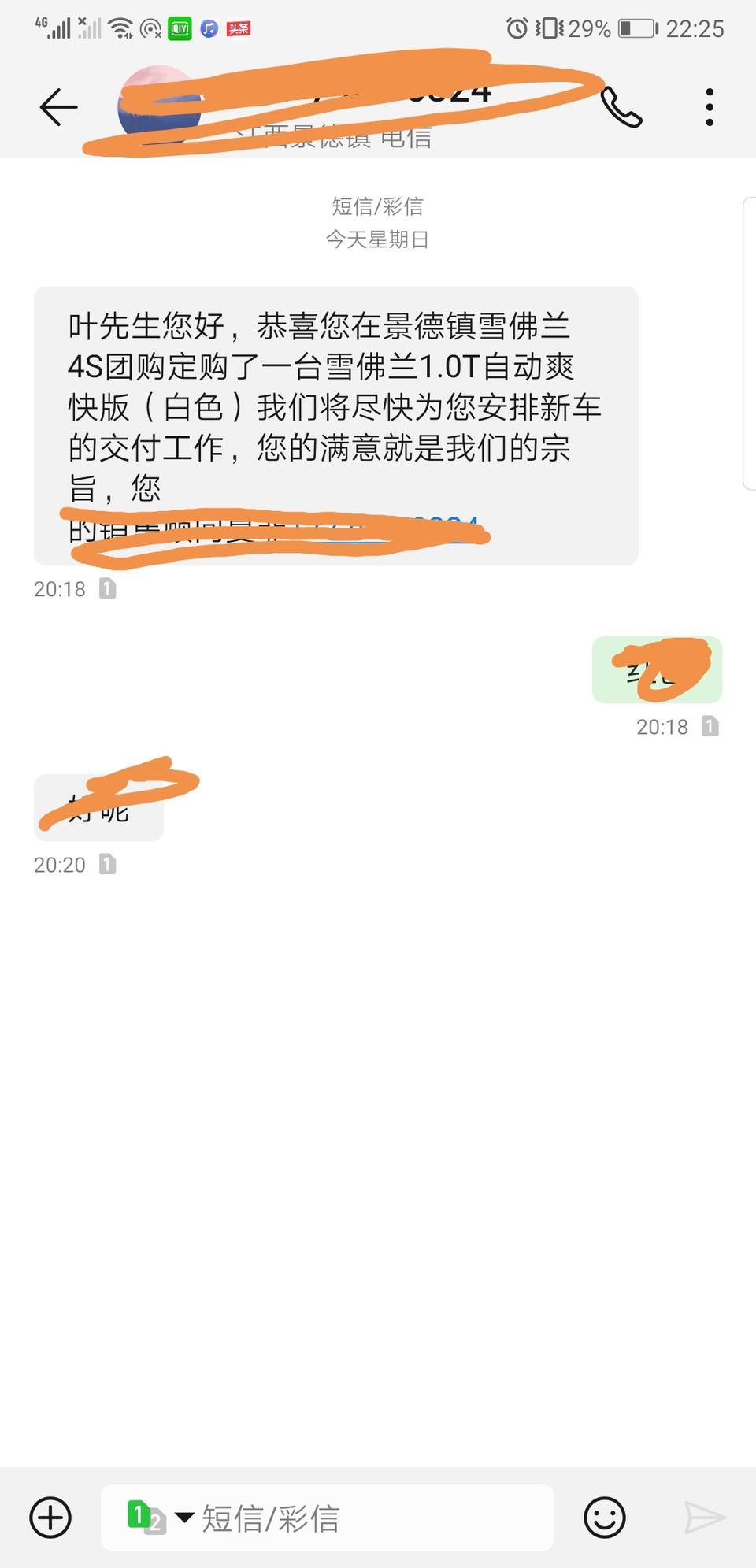 科鲁泽-今天定了76300，贵了嘛？