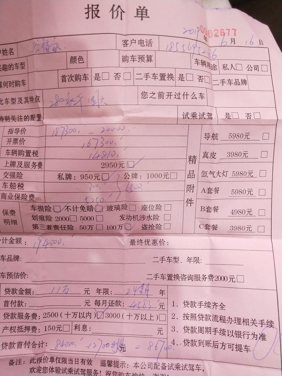 t-roc探歌-探歌，两驱豪华版的报价，感觉有点贵，那些地方可以少点啊？