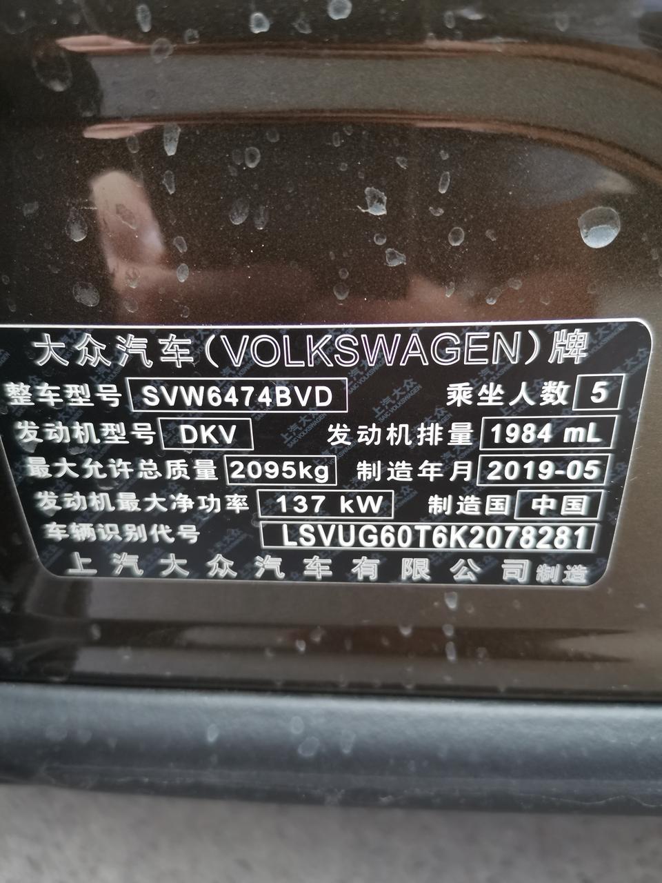 途观l-今天刚提的车10月1号，国六的不是7月才上市吗？我的国六五月的怎么回事？