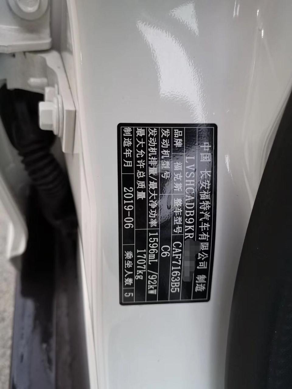 2017款福克斯双离合1.6l自动风尚行智行版，2019年6月出厂，是不是就叫库存车了，可以买吗-88800贵吗？
