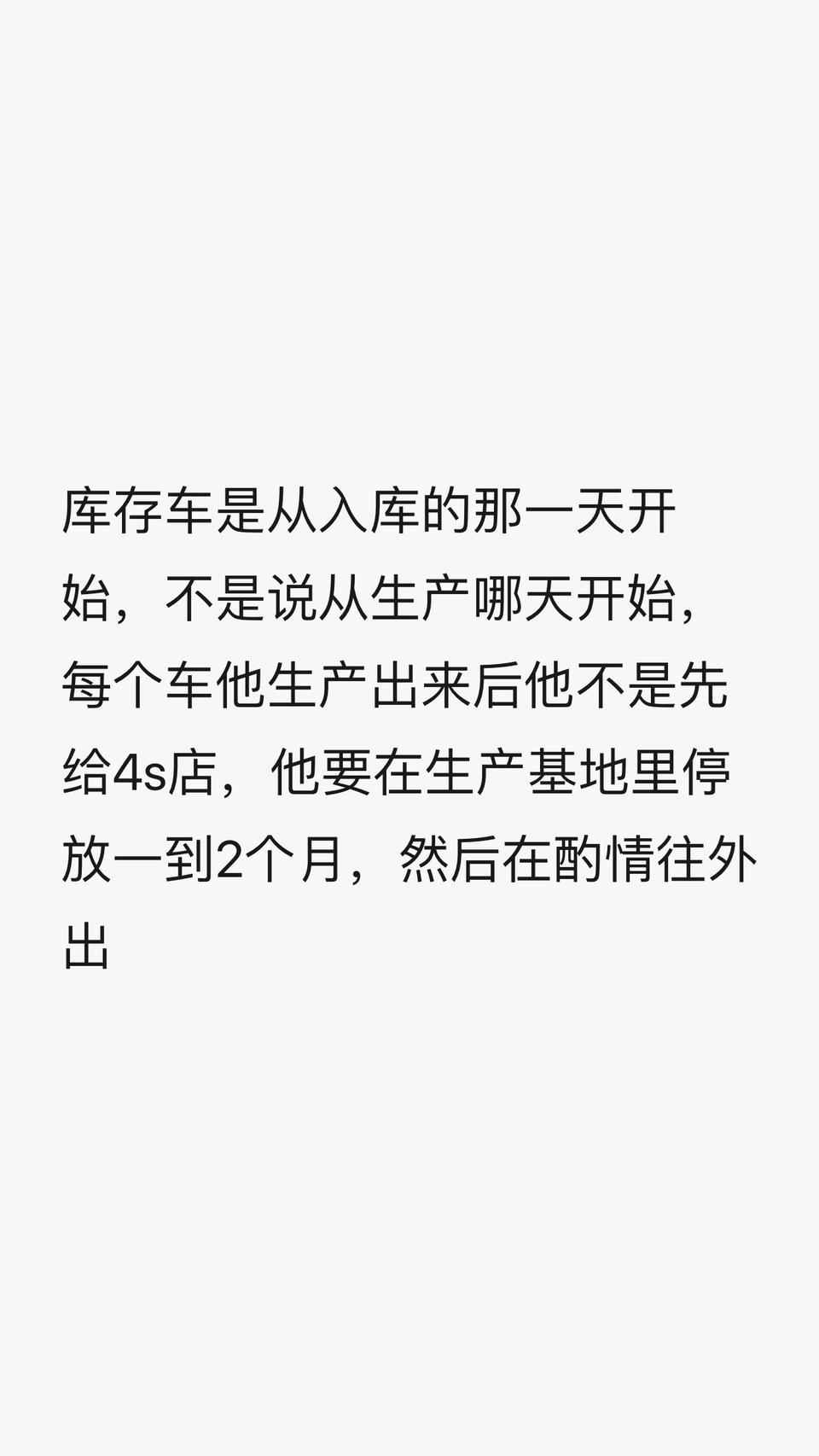 想提一辆1.3t的自动畅快版科鲁泽，四儿子店里最新的出厂日期是19年五月的车，是库存车吗？还有四儿子这个解释说得通吗？