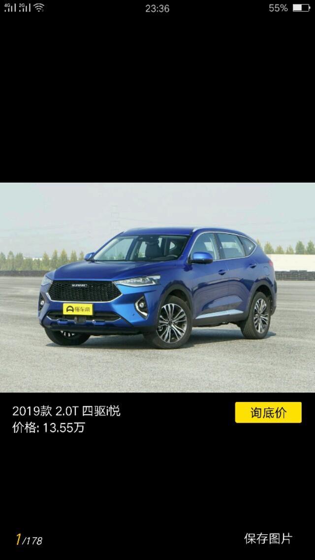 哈弗f7-2.0四驱的，贷款下来怎么算