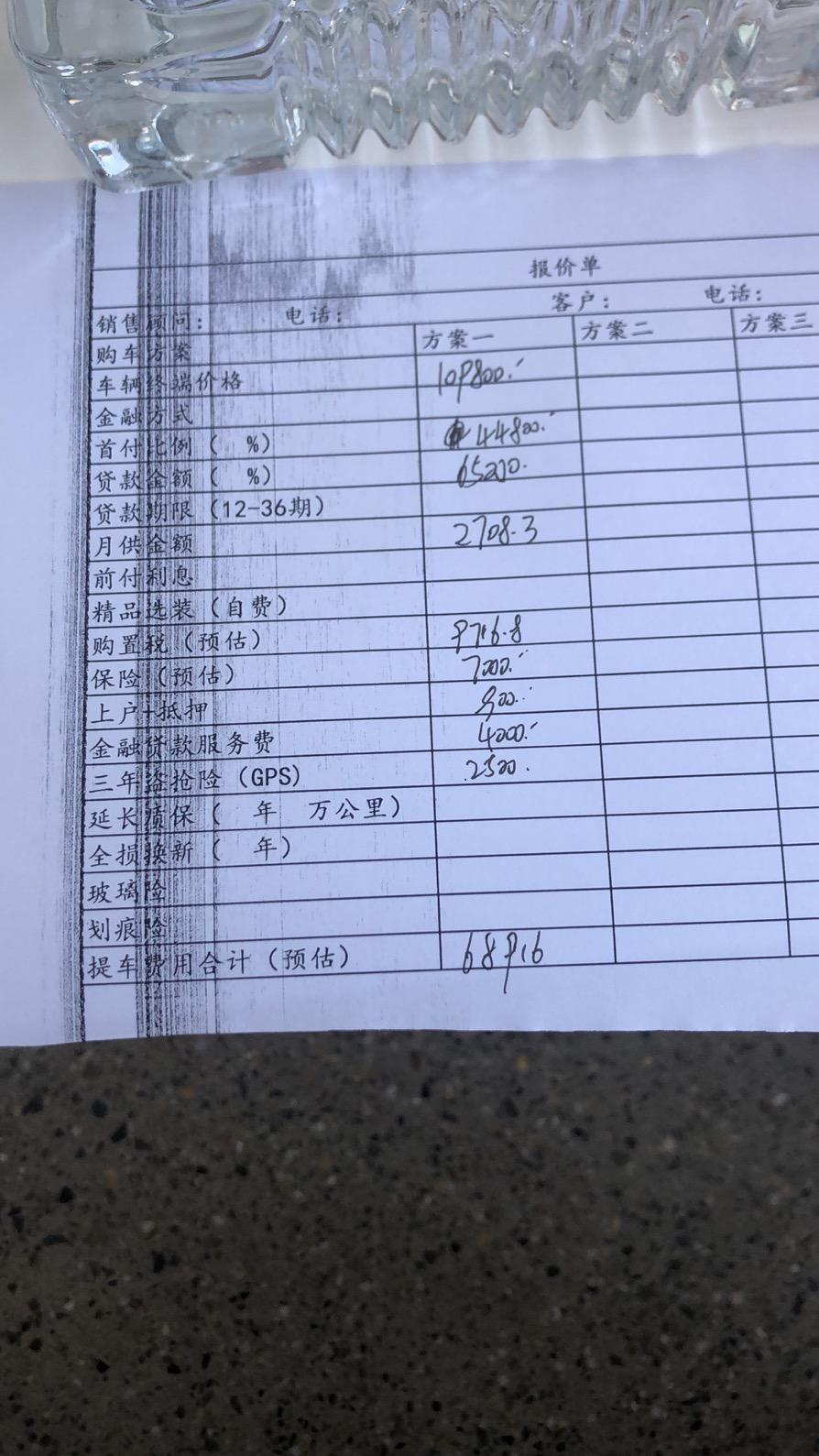 捷达vs5-方案1顶配，方案2次顶配，价格合适吗，