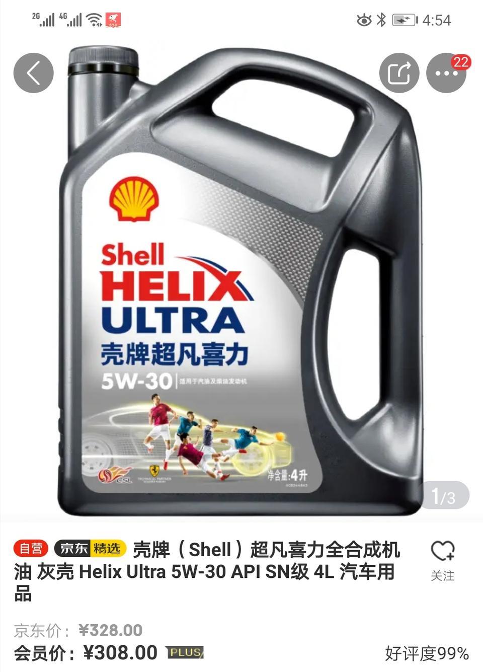 请问一下，我的18款别克君越换机油，说明书是推荐使用要dexos认证的5W-30发动机机油，我能不能换下图的壳牌ACEA认证的机油，是自家换，还有自己换了机油以后4S店还会对发动机三包吗。谢谢！