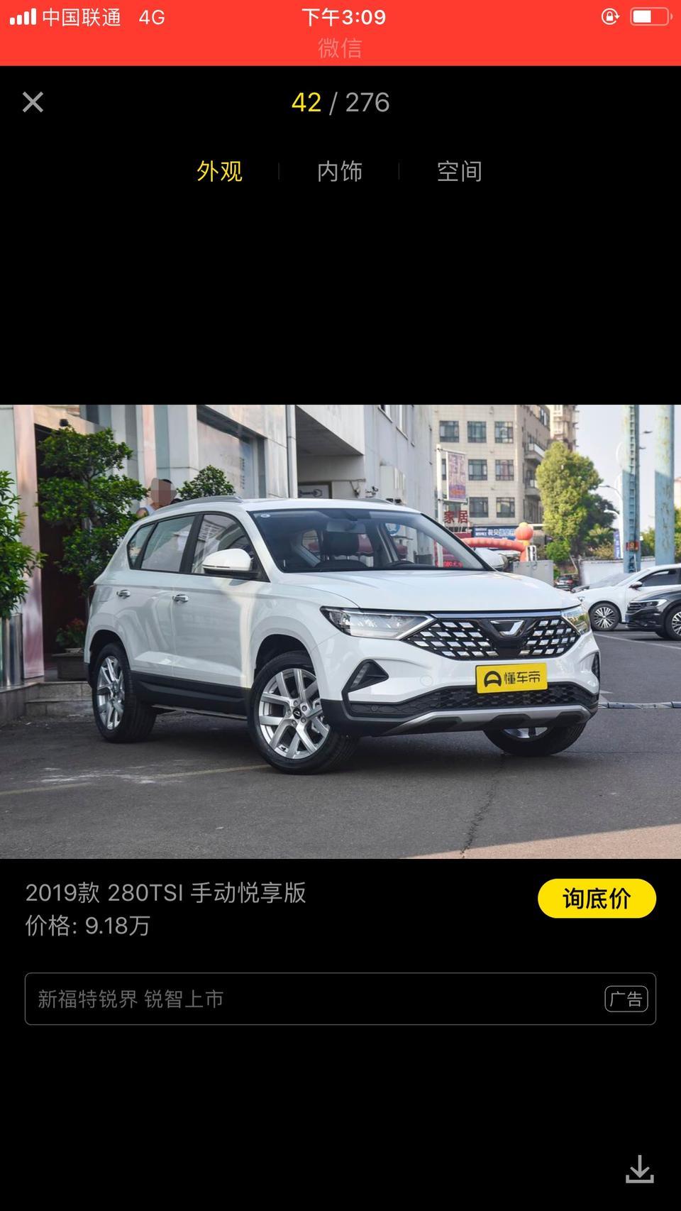 捷达VS5有人提车了没有。提车价、优惠价？贷款首付款多少？有服务费没有？