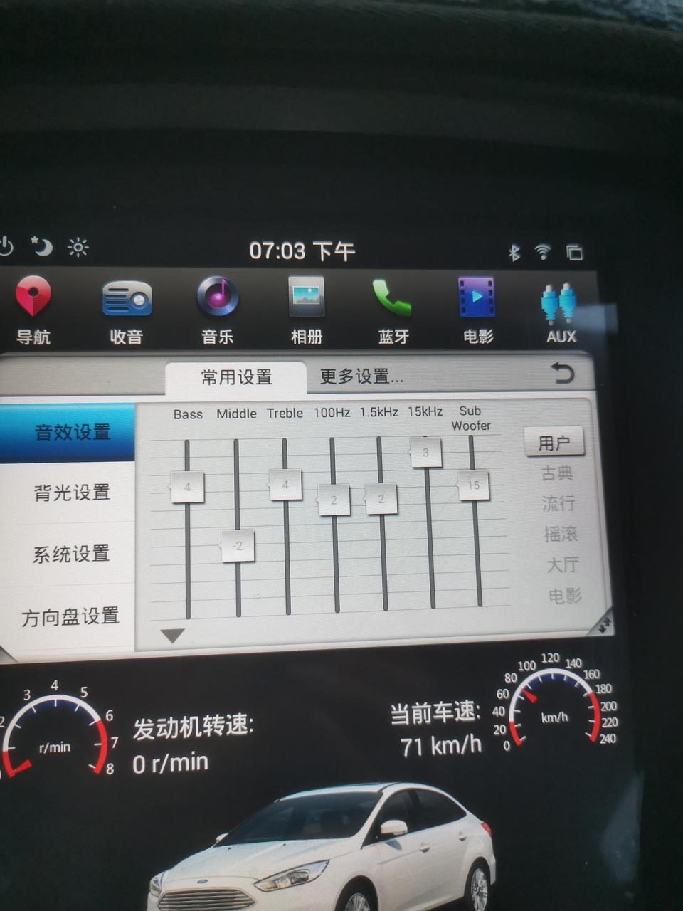 福克斯-请问汽车这种均衡器什么调效果最好？