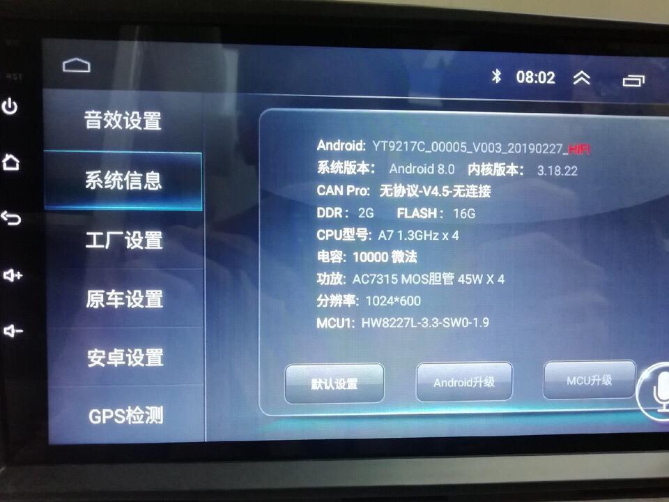 请问有没有12款逍客换安卓导航一体机的，7315的hifi芯片胆管功放换了对音质有没有提升？？？