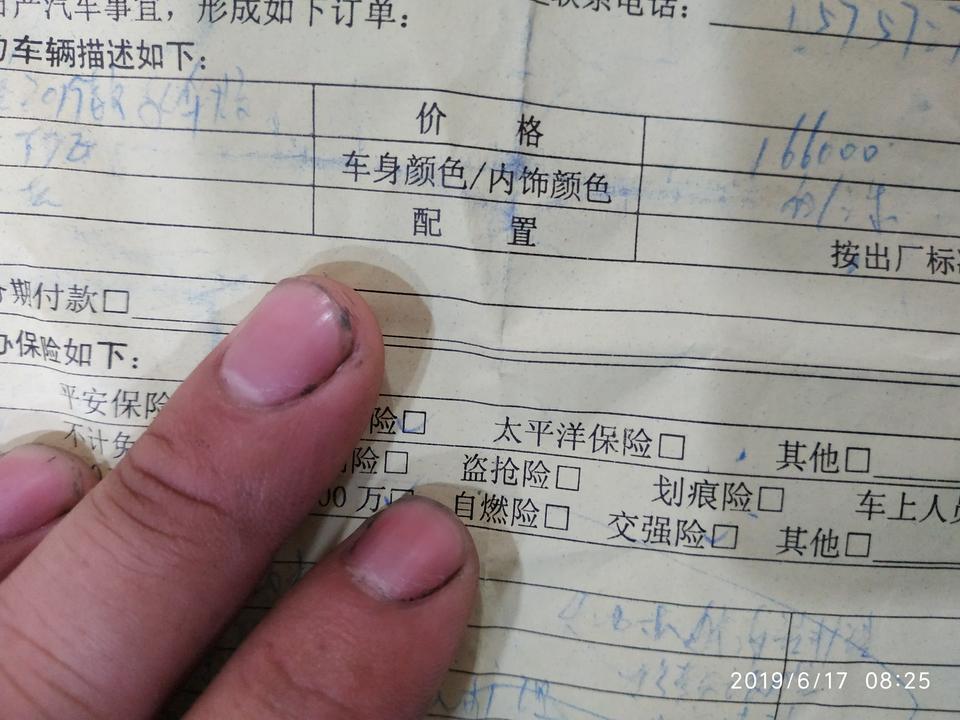 逍客-跟4s店签了这个购车订单，但实际上路比这价格高，怎么办？