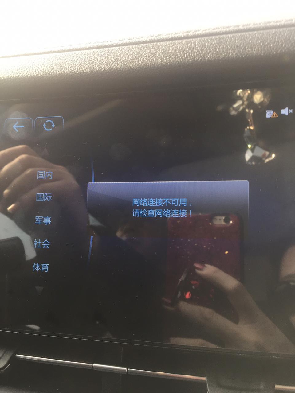 哈弗f7-今天启动车就显示自动升级，升级后就显示T硬件连接异常，上不了网了，请问是怎么回事？