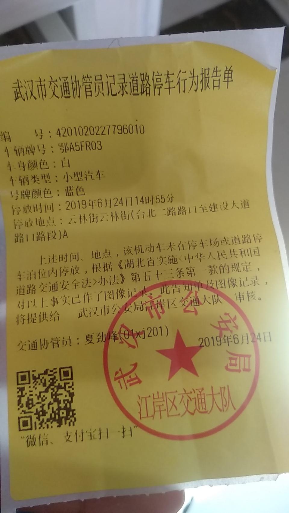 帝豪gl-有没有人知道这要不要去交钱