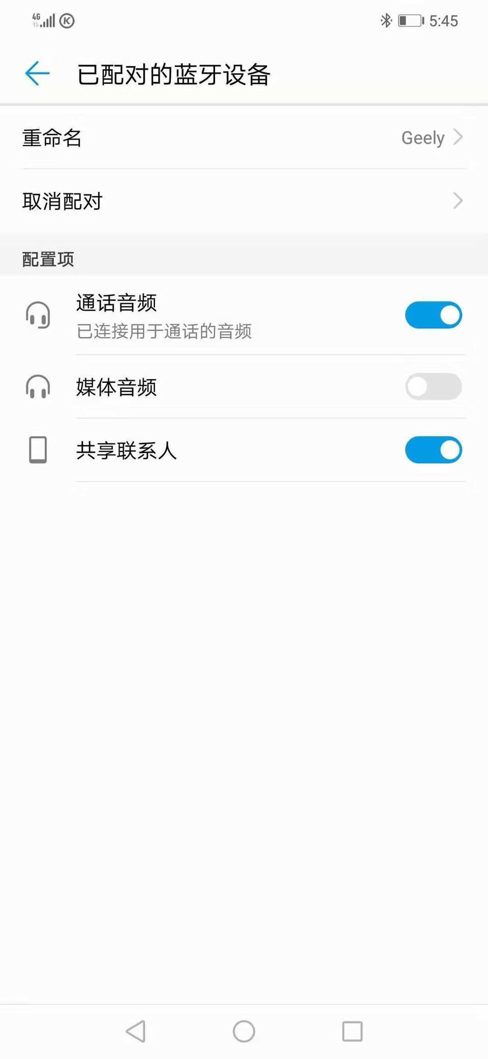 帝豪gl-我的车连接蓝牙的时候手机和车机都显示蓝牙连接成功了，放不了歌，手机上媒体音频也打开不了，蓝牙电话可以正常使用，就是放不了歌，以前没有这种情况，是怎么回事