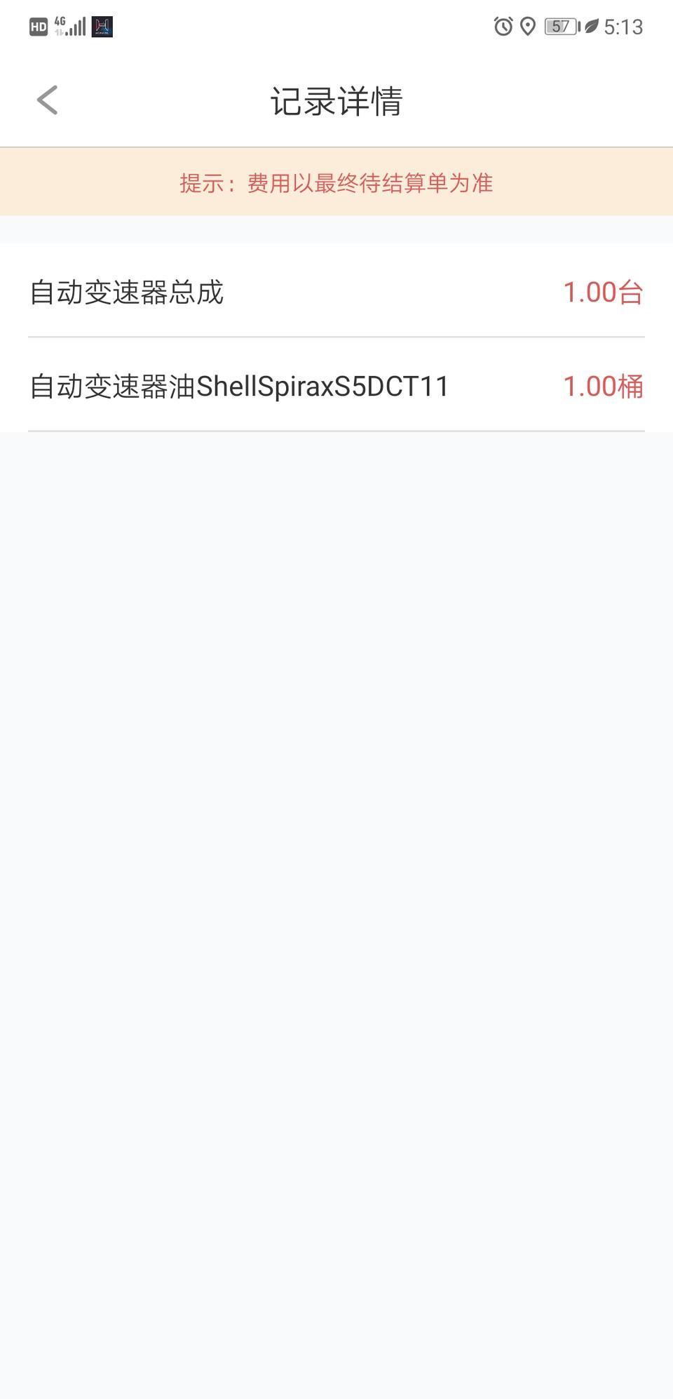 5月28日买的哈弗f7不到两个月变速箱坏了，然后就换了一个变速箱总成，然后昨天也就9月8日，又出现动机不足油门才下去和没踩一样，去4s店还差不出原因。竟然说车和原来没区别，拿试驾车比较明明差别很明显，坐在副驾驶都能感觉到，4s店竟然说两个车是一样的，请问一下就我一个车是这样吗。