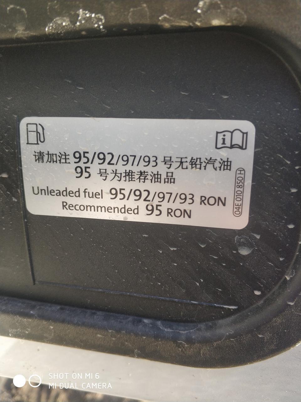 t-roc探歌-探歌两驱时尚型可不可以加92号汽油.原本加的95号汽油